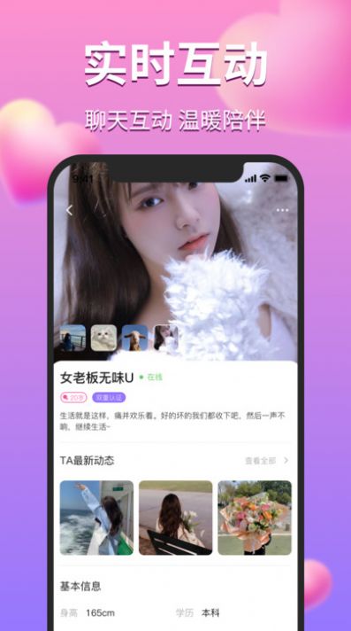 陌对交友app正规版下载