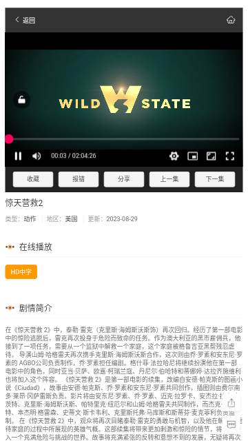 三哈视频下载安装APP
