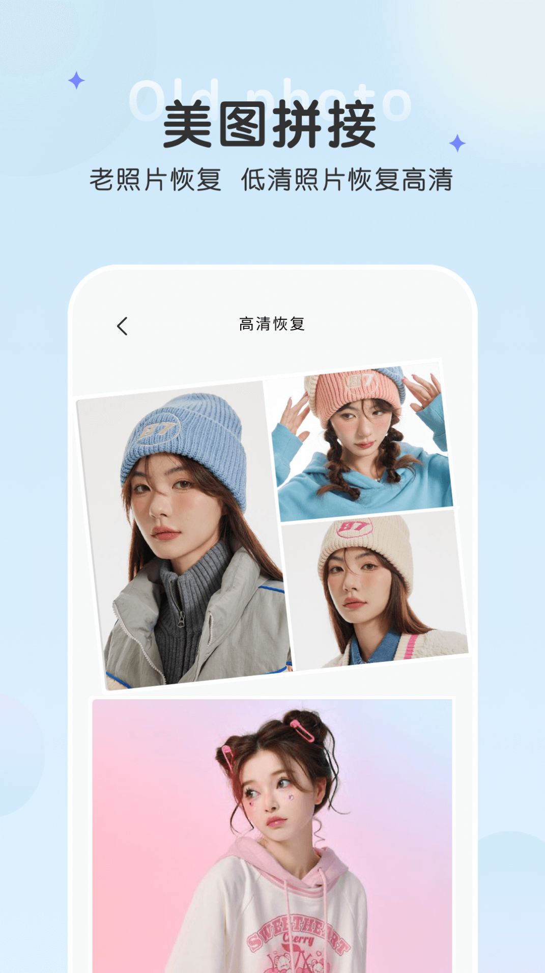 恢复老照片软件app下载