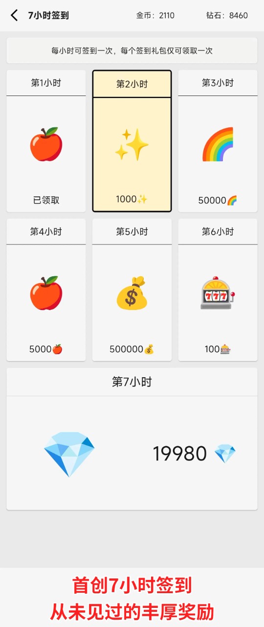 一口气砍树寻道小游戏