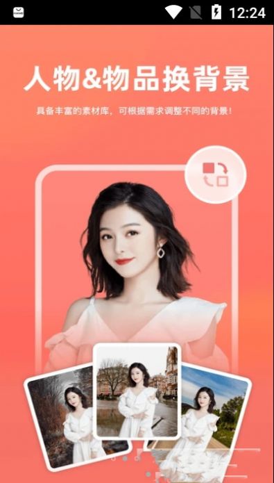 一键抠图app下载免费版