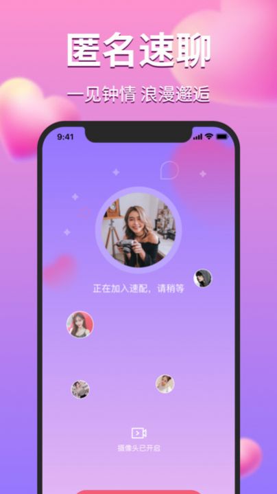 陌对交友app正规版下载