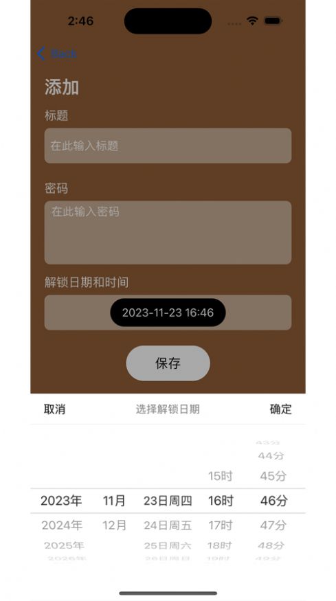 倒计时工具倒计时app苹果版下载