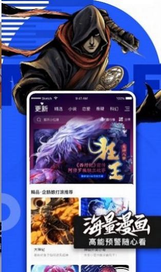 小鸟补番站漫画app