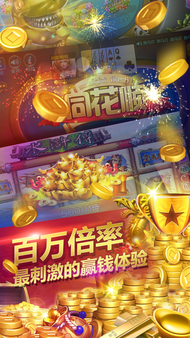 皇冠炸金花安卓版2024版