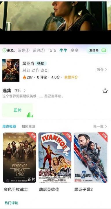 龙门影视手机版本最新下载