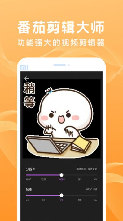 番茄剪辑大师免费下载官网