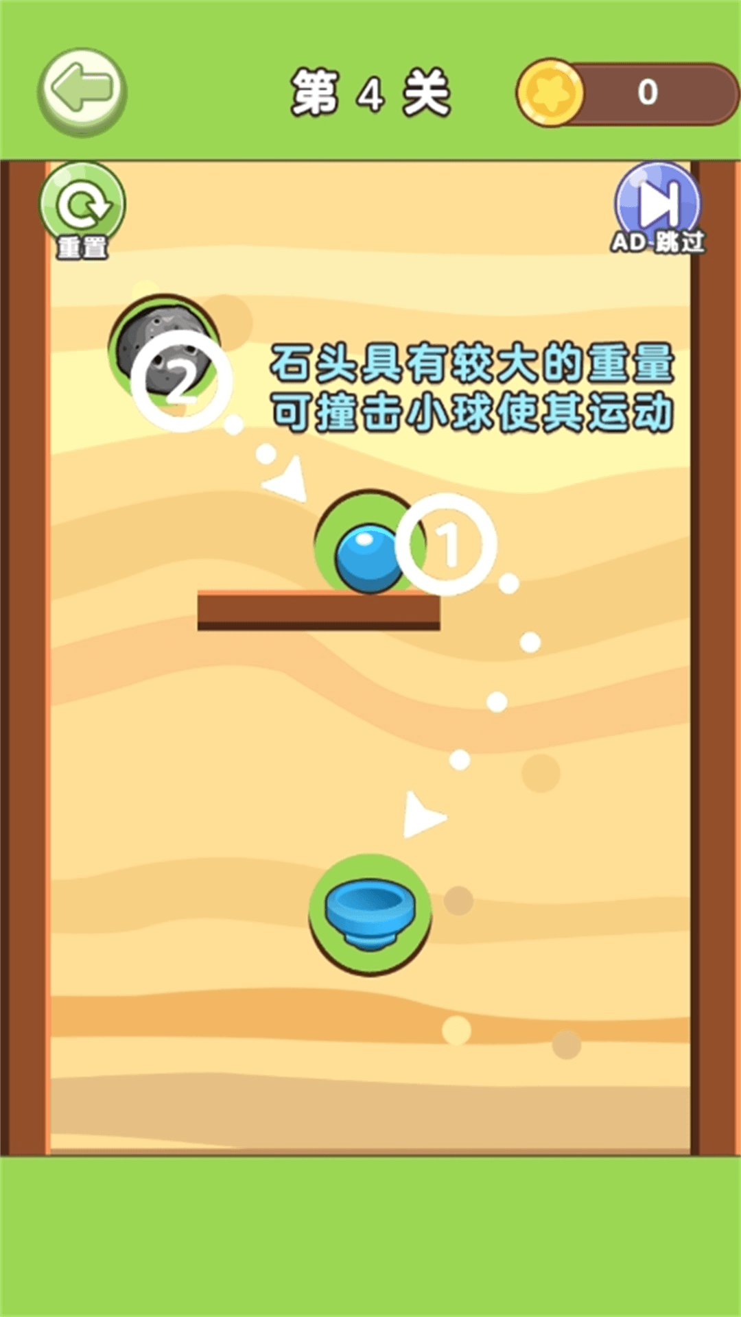 装瓶子小游戏官网版