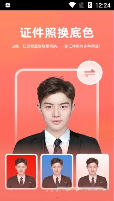 一键抠图app下载免费版