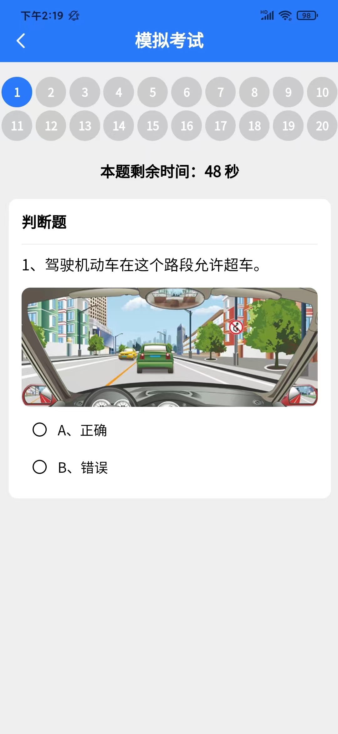 学法减分搜答案软件免费版下载