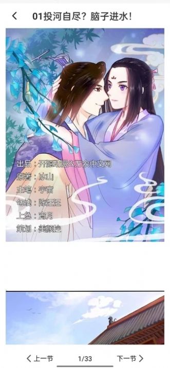 全网漫画抢先看下载安装