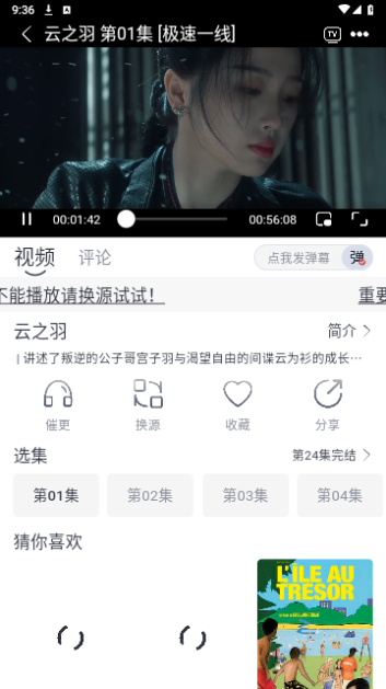 牛马影视app下载安装