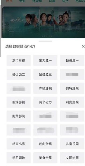 龙门影视手机版本最新下载