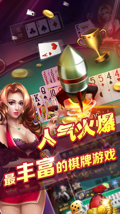 皇冠炸金花安卓版2024版