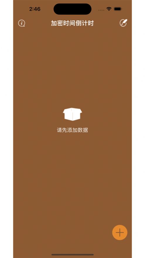 倒计时工具倒计时app苹果版下载