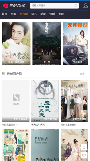 三哈视频下载安装APP
