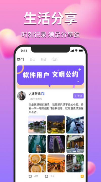 陌对交友app正规版下载