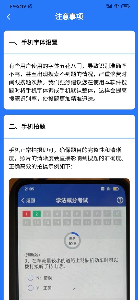 学法减分搜答案软件免费版下载