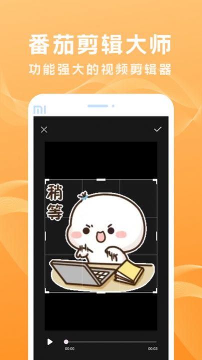 番茄剪辑大师免费下载官网