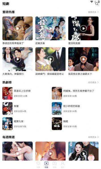 双鱼视频免费看剧app下载