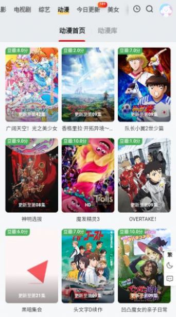 首播站影视app下载安装