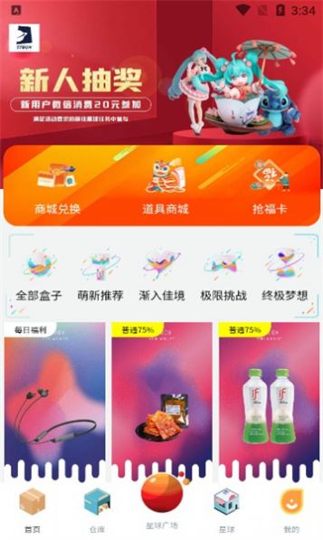 57box盲盒软件下载app