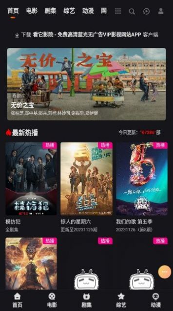 看他影院软件下载安卓版