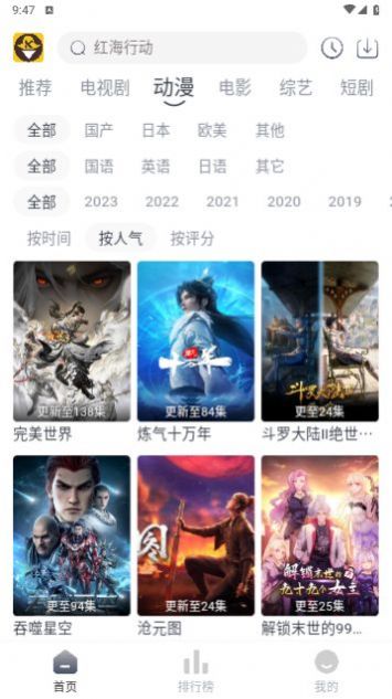 嗨客影视平台官网下载
