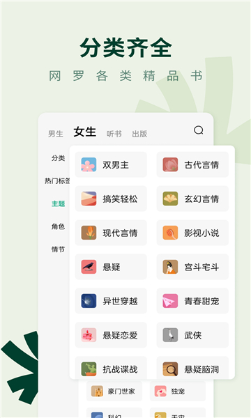 野牛阅读平台app下载