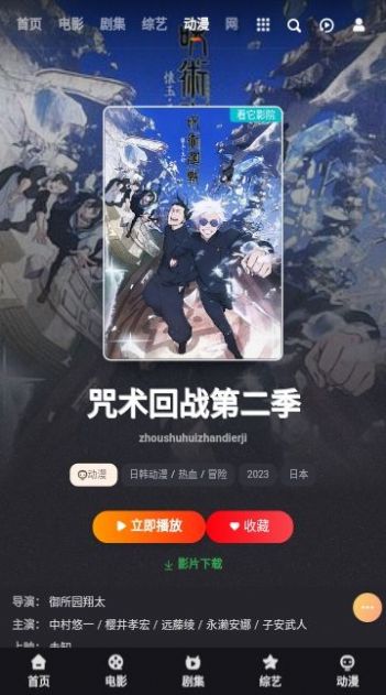 看他影院软件下载安卓版