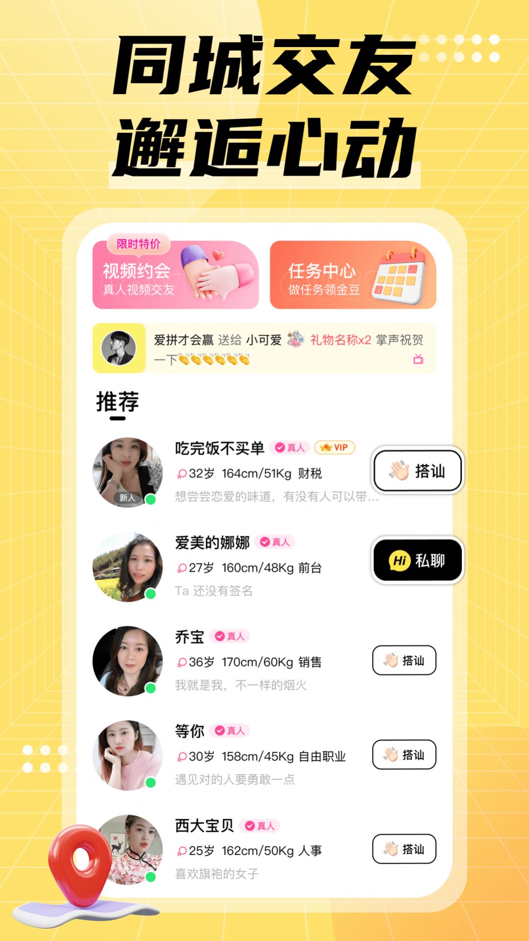 遇欢乐园交友app下载