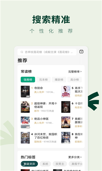 野牛阅读平台app下载