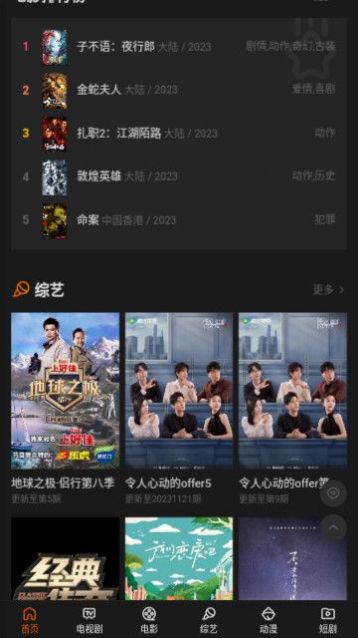V3TV影视app下载