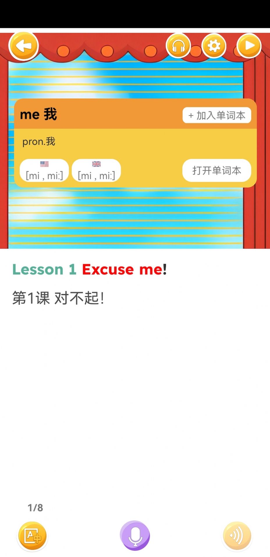 新概念英语笔记电子版下载app
