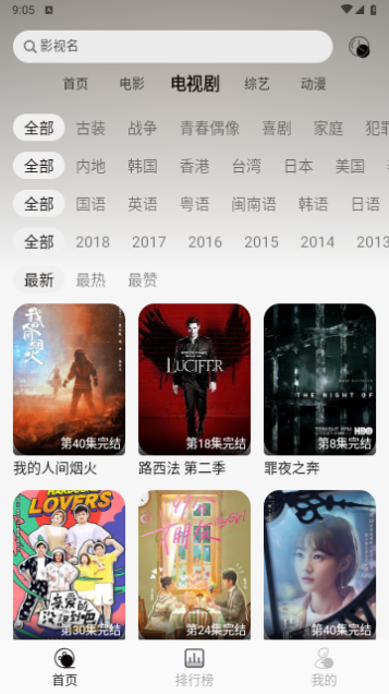 洪云影视软件下载app