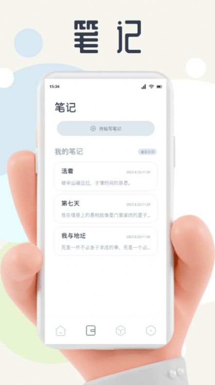蛙蛙写作软件下载app