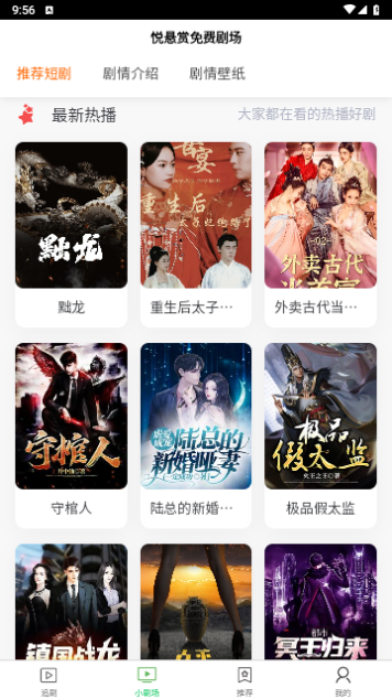 神墓视频追剧app下载