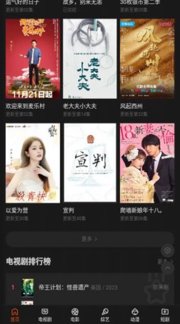 V3TV影视app下载