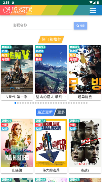 暖心影视官网下载app