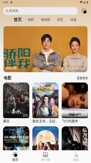 洪云影视软件下载app