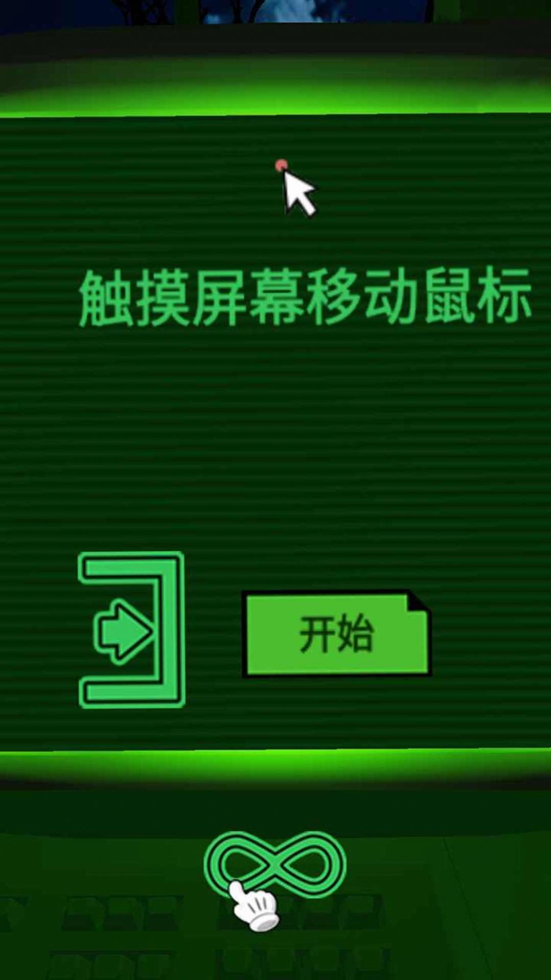 迷雾之中的密室手机安卓版