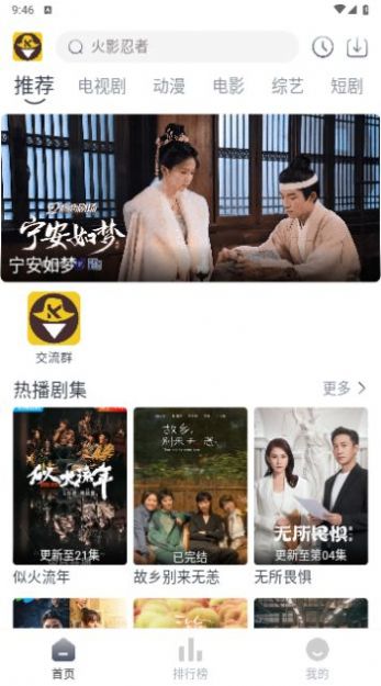 嗨客影视平台官网下载