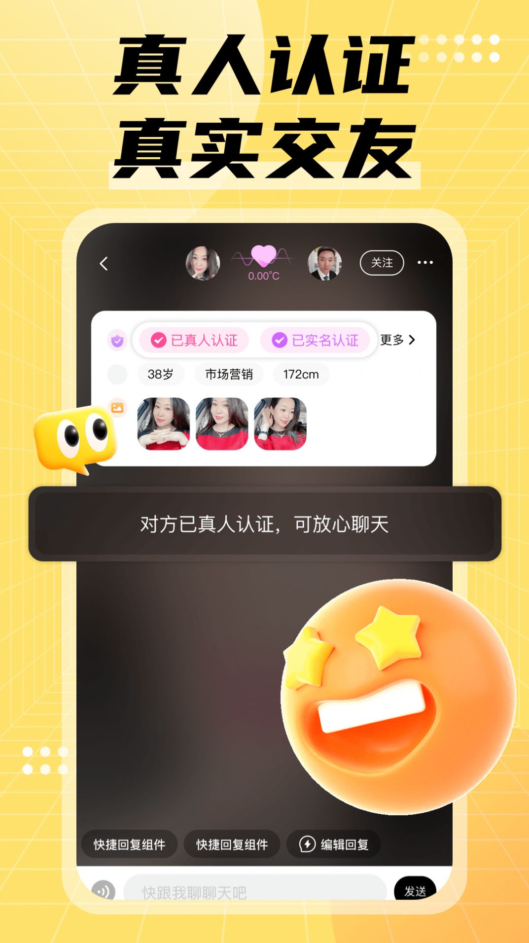 遇欢乐园交友app下载