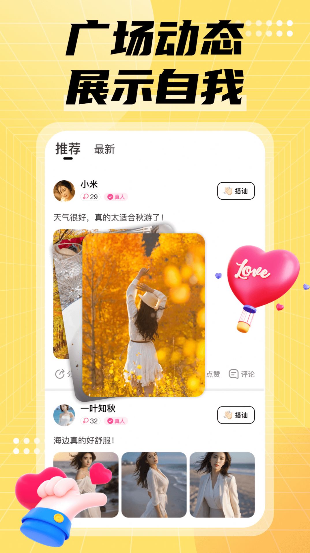 遇欢乐园交友app下载