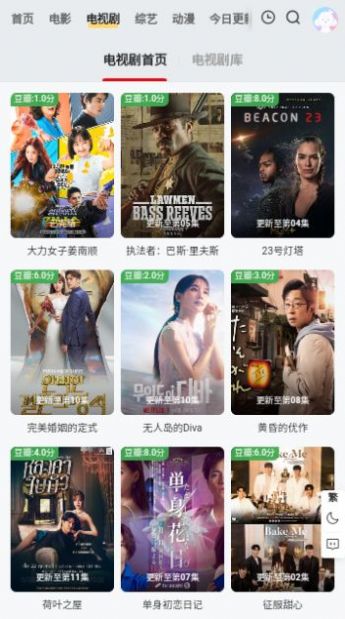 首播站影视app下载安装