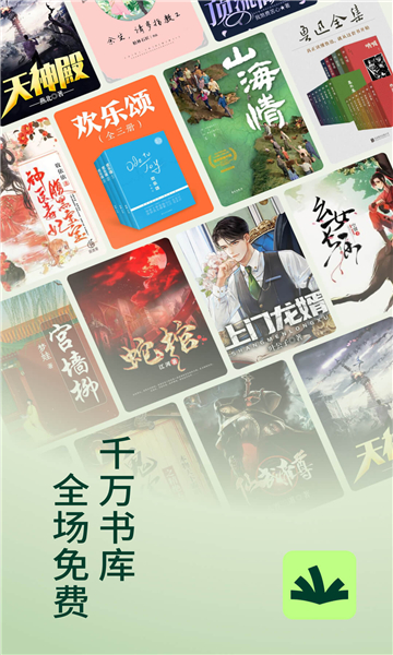 野牛阅读平台app下载