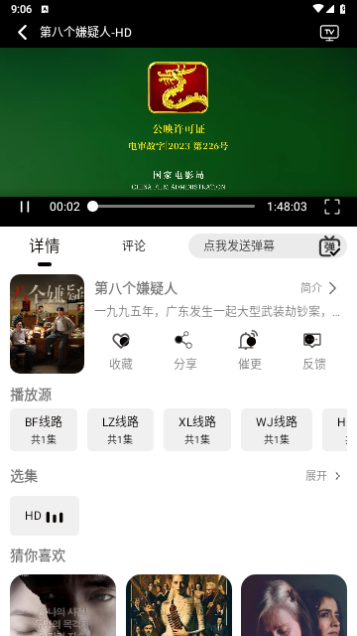 洪云影视软件下载app