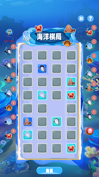 海洋棋局游戏最新正版