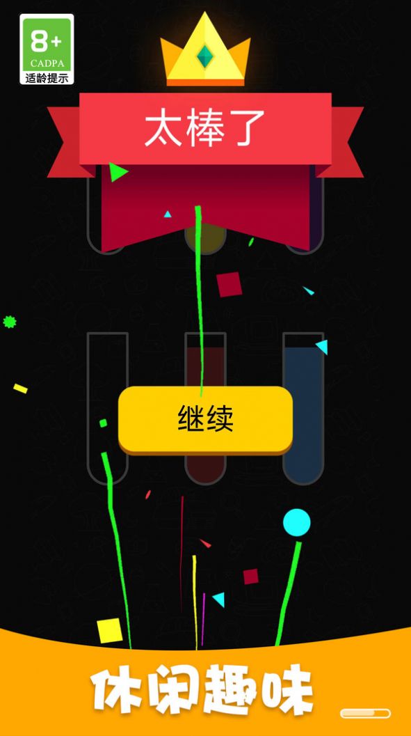 杯子也疯狂游戏免费去广告版