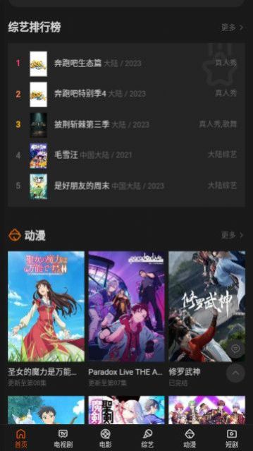 V3TV影视app下载